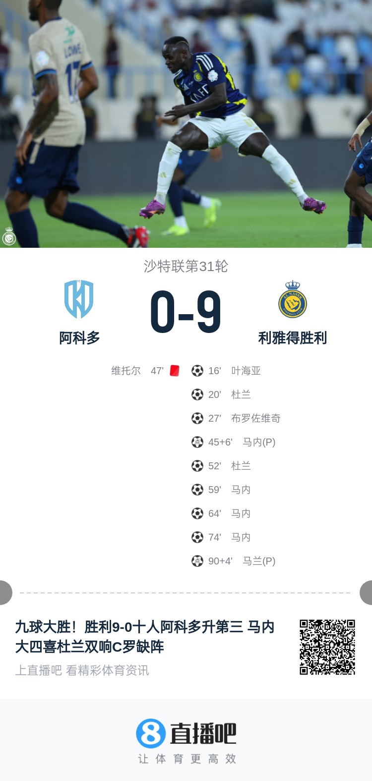 輪休錯(cuò)過(guò)90大勝！沙特媒體：C羅本可刷兩球，現(xiàn)在面臨丟金靴風(fēng)險(xiǎn)